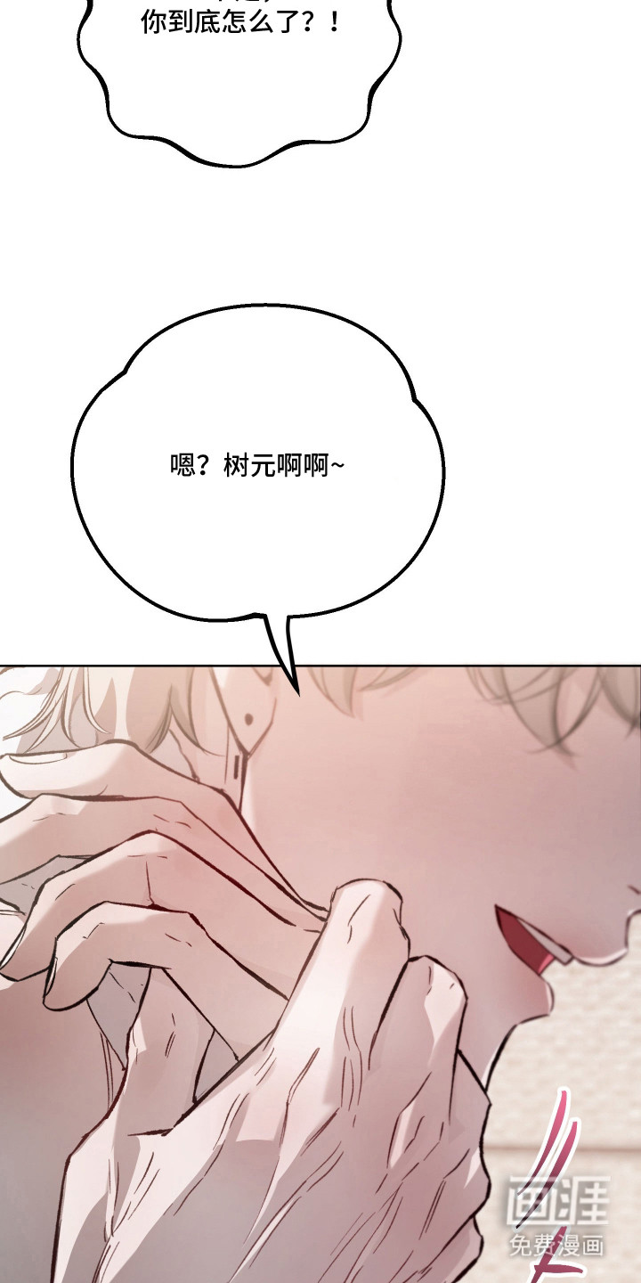 洁癖向导与变态哨兵漫画-图22