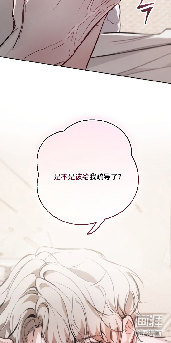 洁癖向导与变态哨兵漫画-图23