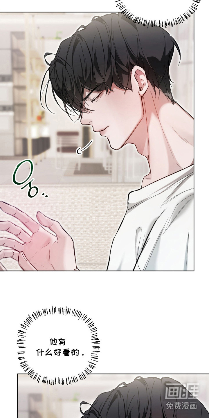洁癖向导与变态哨兵漫画-图5