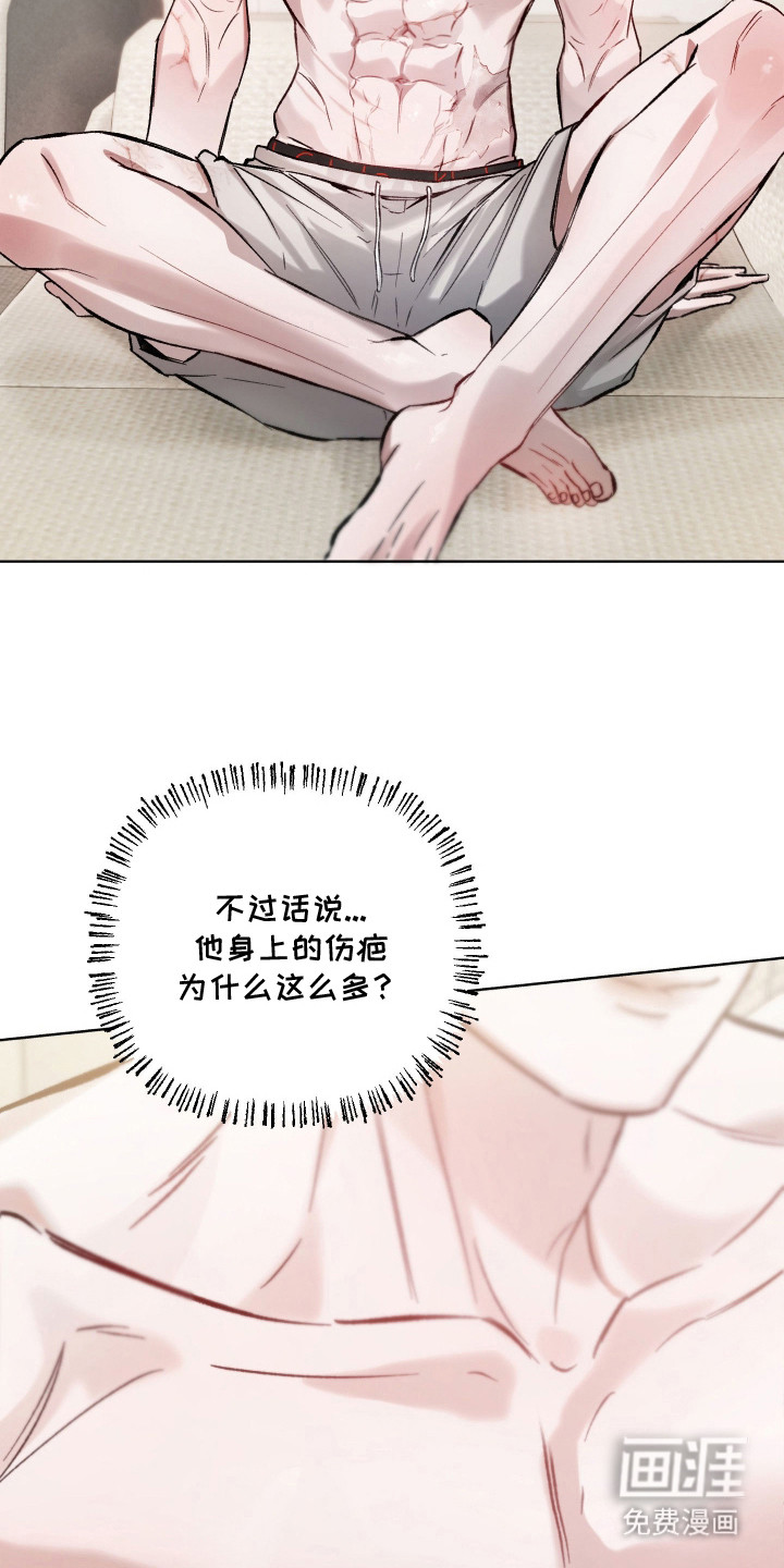 洁癖向导与变态哨兵漫画-图8
