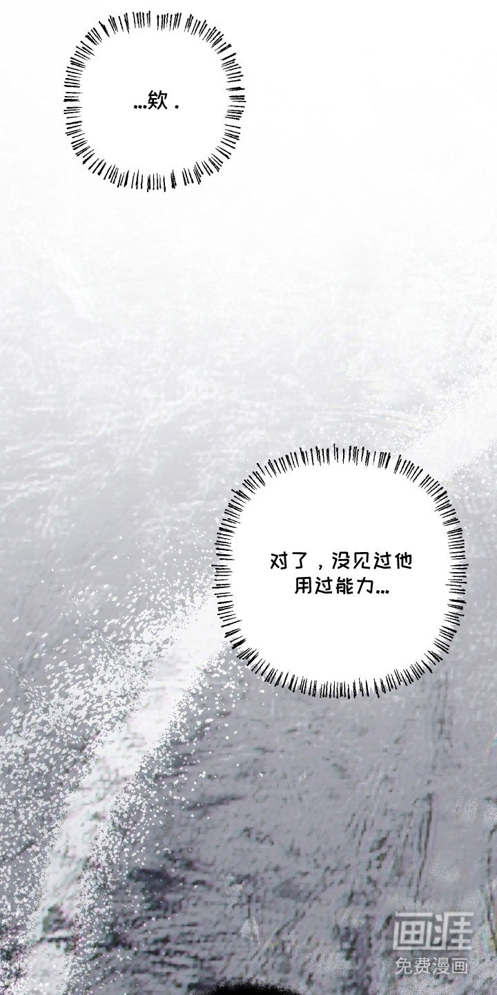 洁癖向导与变态哨兵漫画-图10
