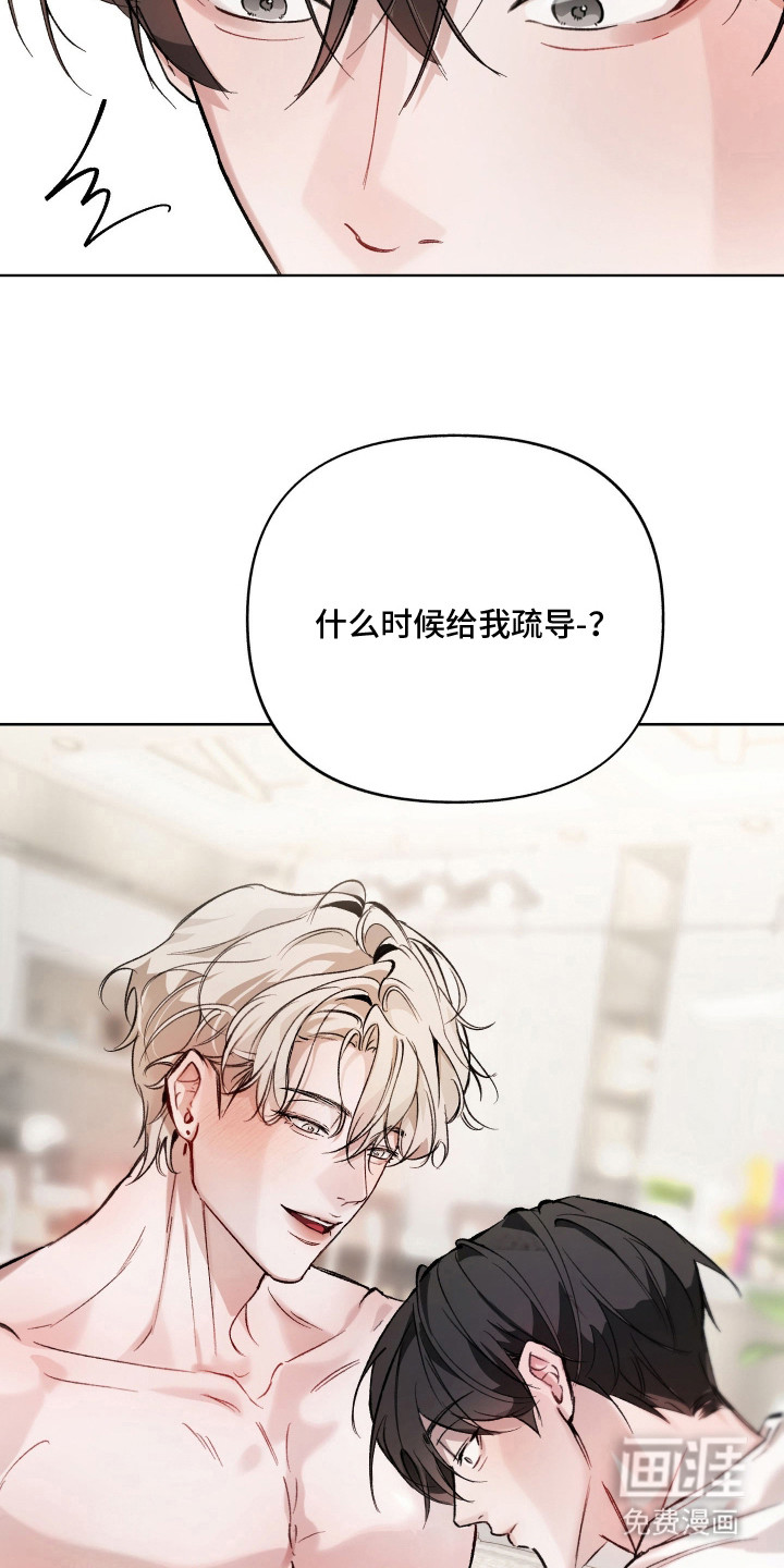 洁癖向导与变态哨兵漫画-图12