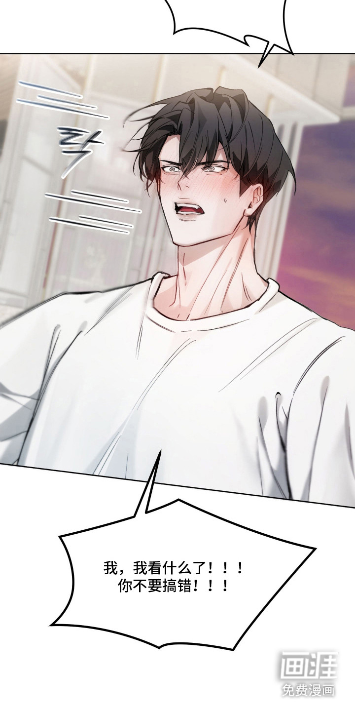 洁癖向导与变态哨兵漫画-图14