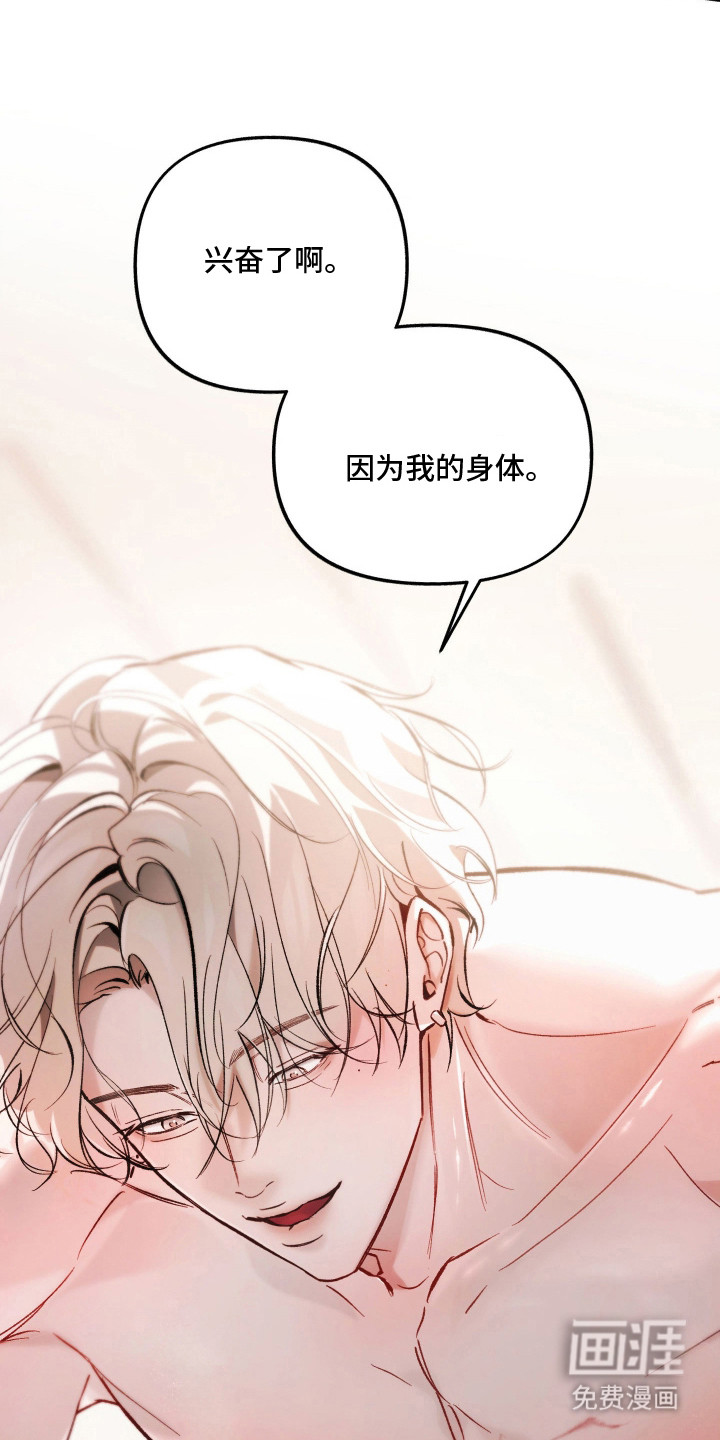 洁癖向导与变态哨兵漫画-图16