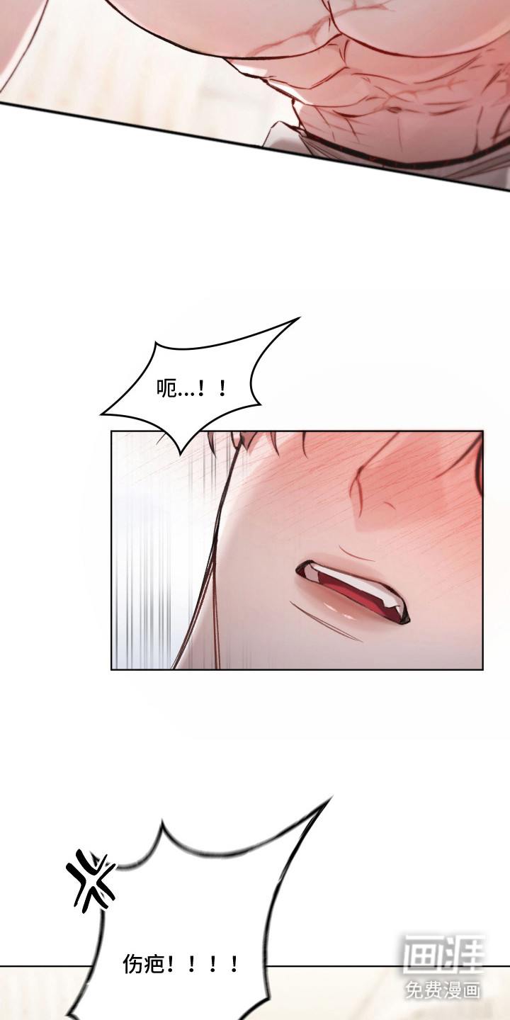 洁癖向导与变态哨兵漫画-图17