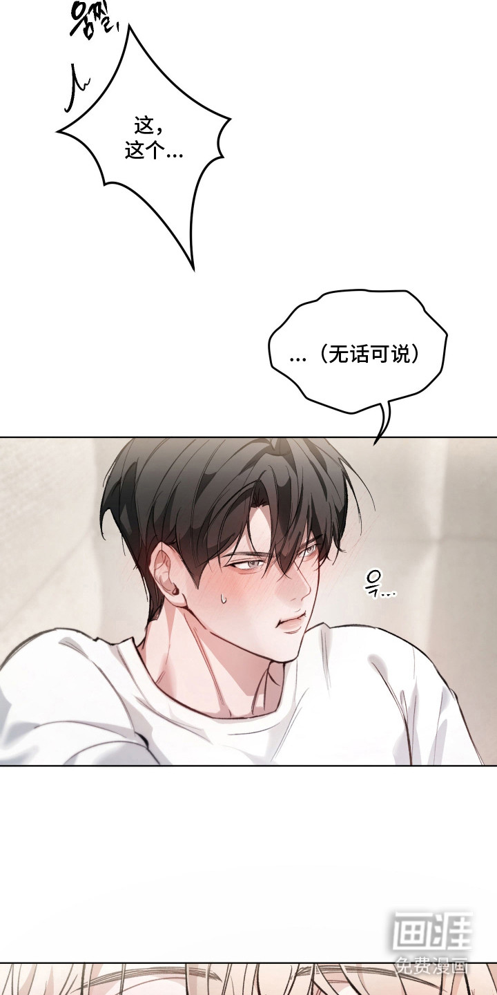 洁癖向导与变态哨兵漫画-图20
