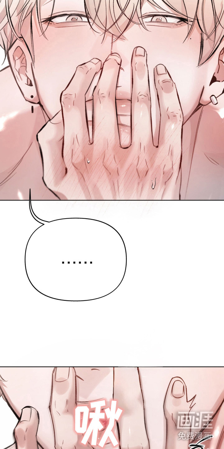 洁癖向导与变态哨兵漫画-图21