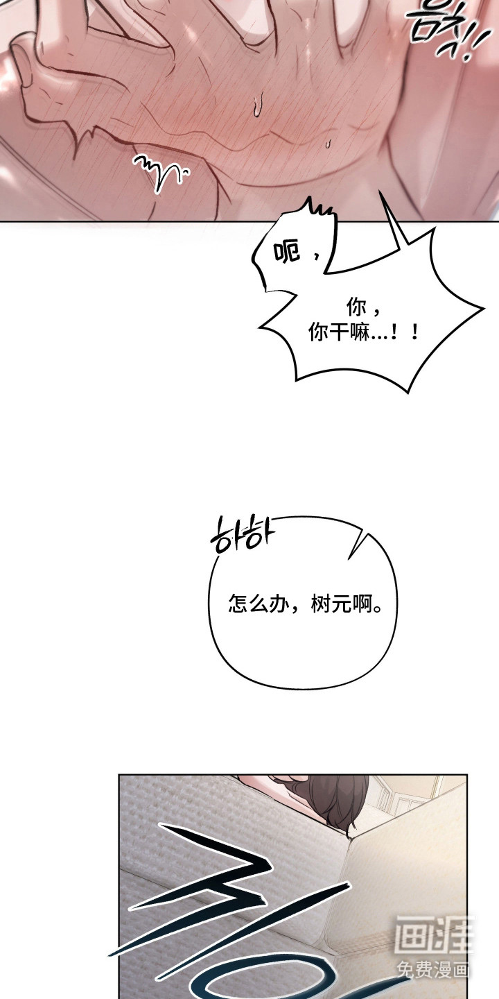 洁癖向导与变态哨兵漫画-图22