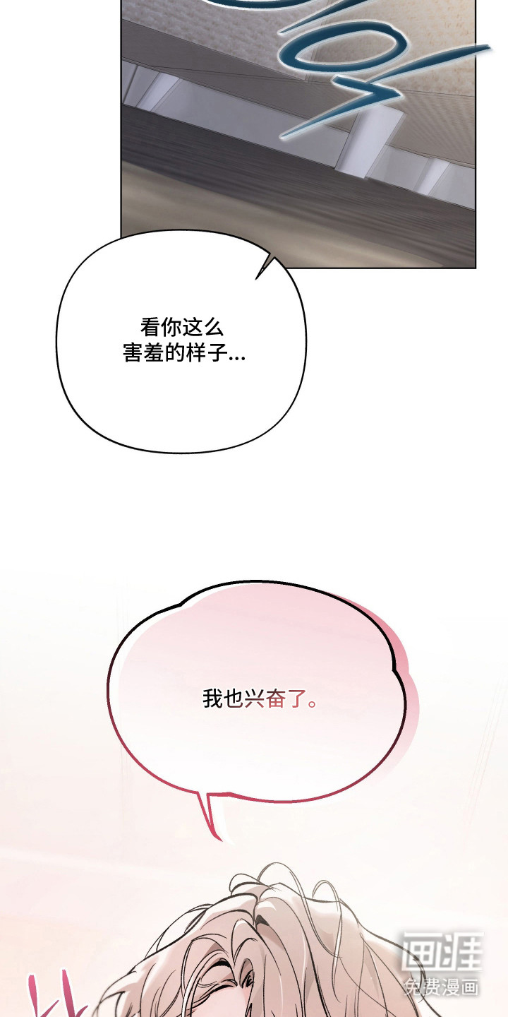 洁癖向导与变态哨兵漫画-图23