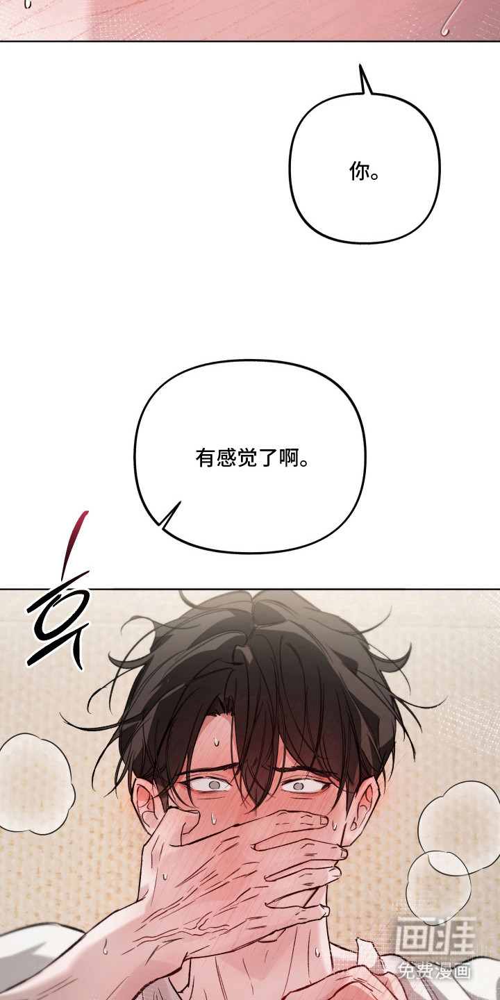 洁癖向导与变态哨兵漫画-图9