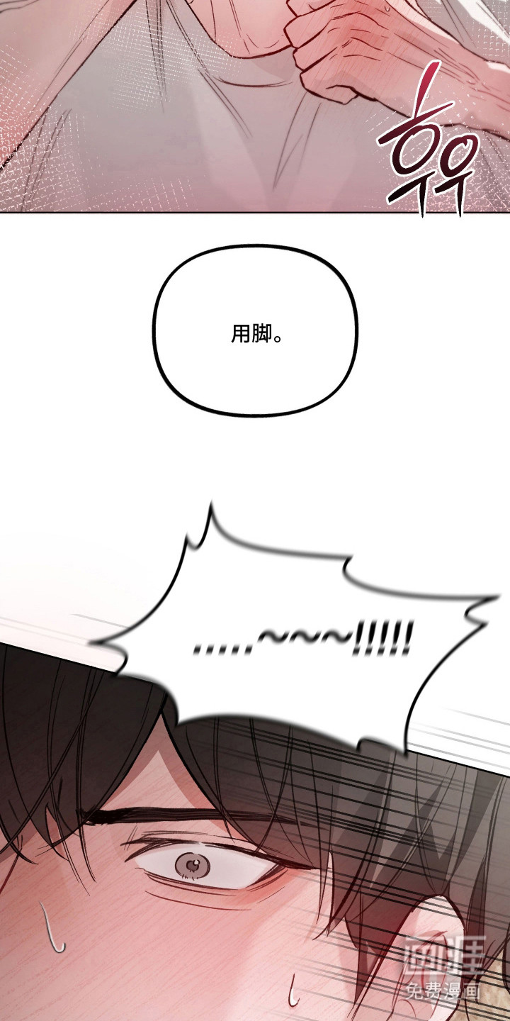 洁癖向导与变态哨兵漫画-图10