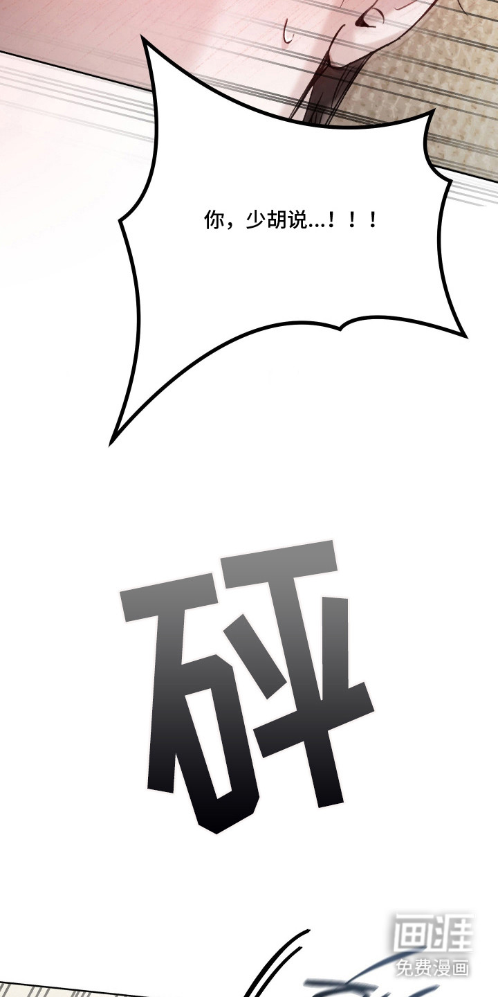洁癖向导与变态哨兵漫画-图11
