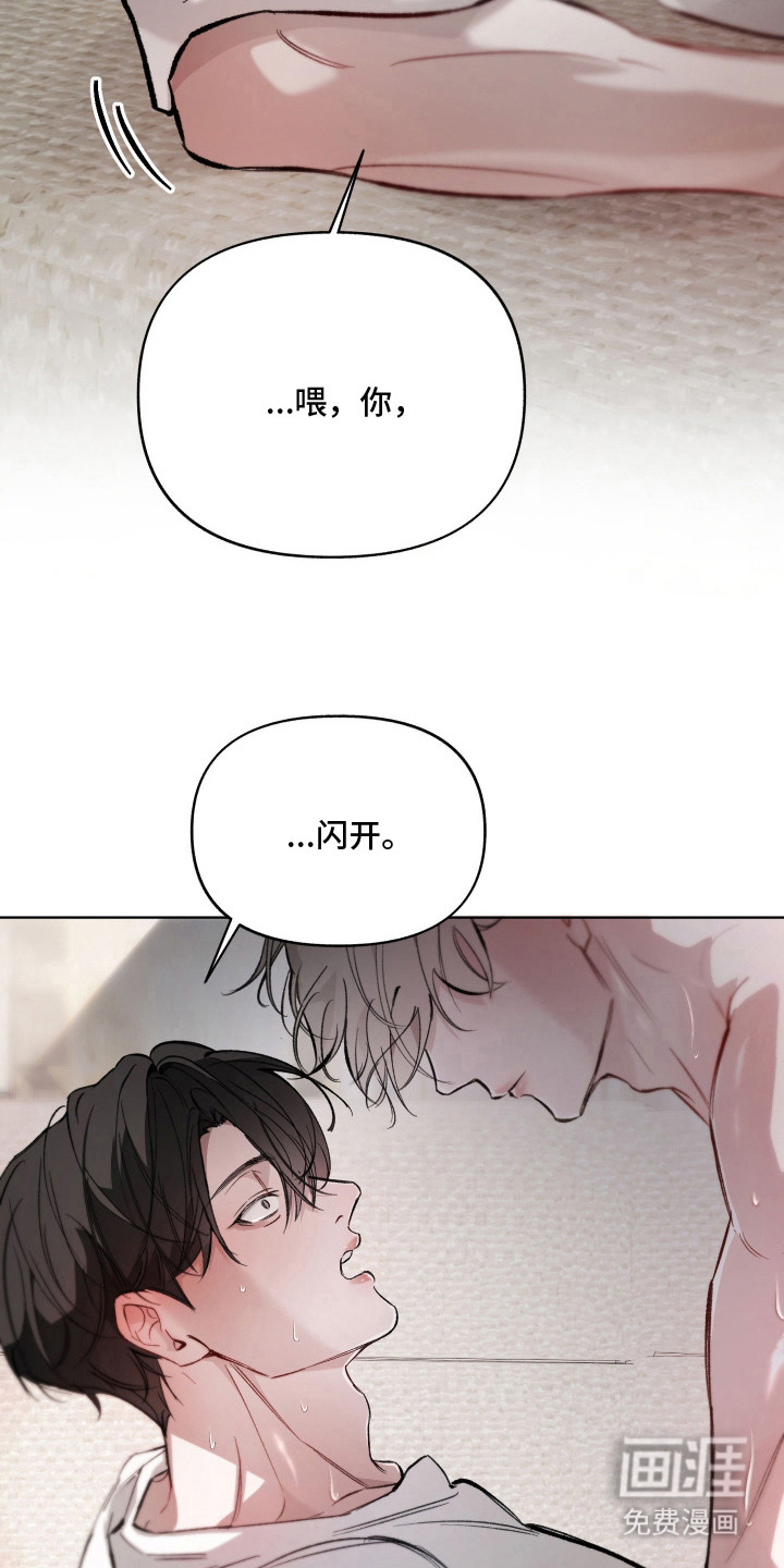 洁癖向导与变态哨兵漫画-图17