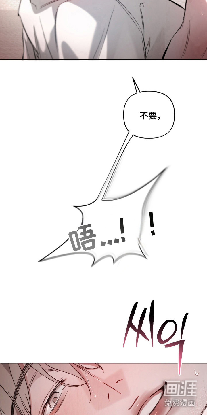洁癖向导与变态哨兵漫画-图18