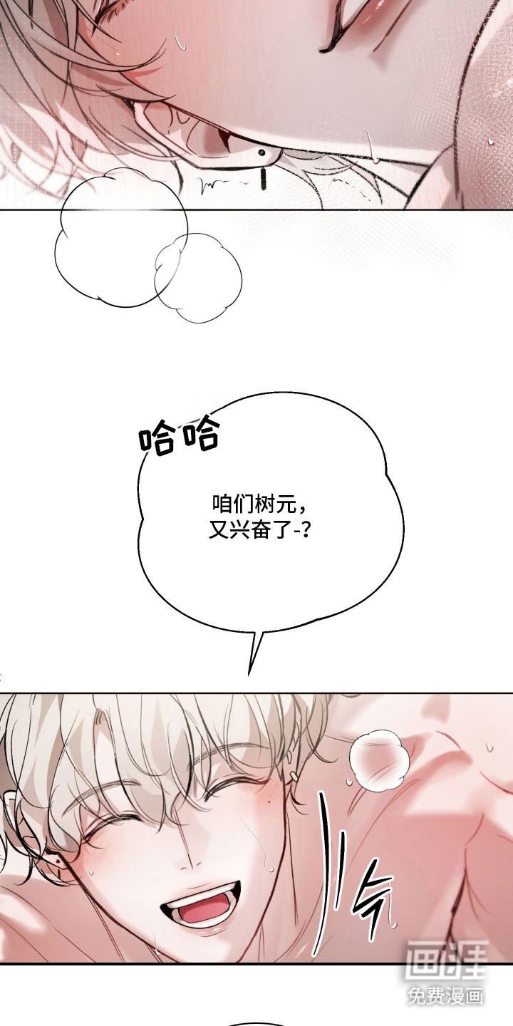 洁癖向导与变态哨兵漫画-图19