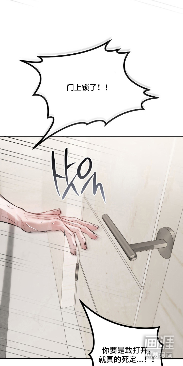 洁癖向导与变态哨兵漫画-图11