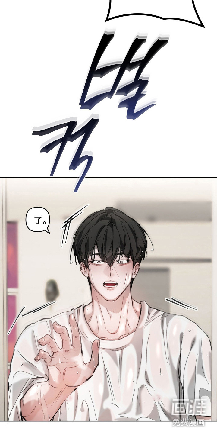 洁癖向导与变态哨兵漫画-图12