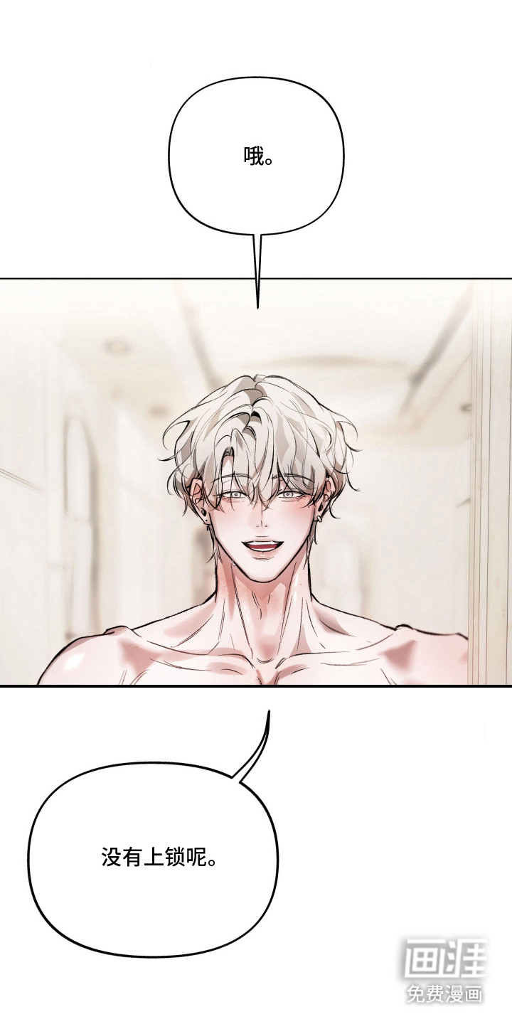 洁癖向导与变态哨兵漫画-图13