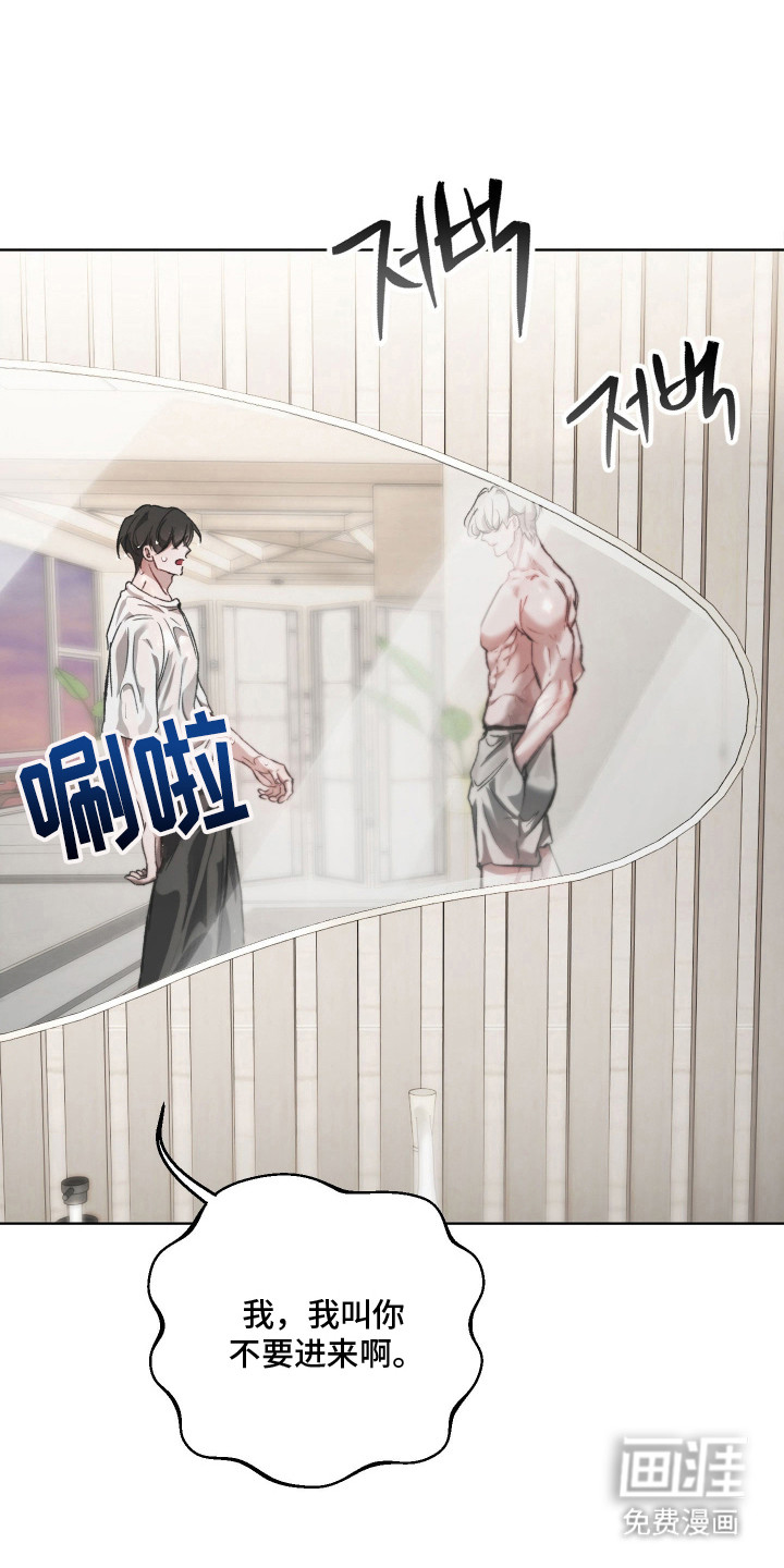洁癖向导与变态哨兵漫画-图14