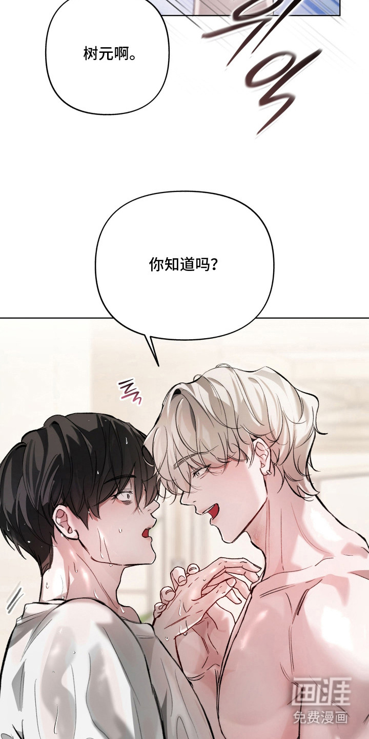 洁癖向导与变态哨兵漫画-图16
