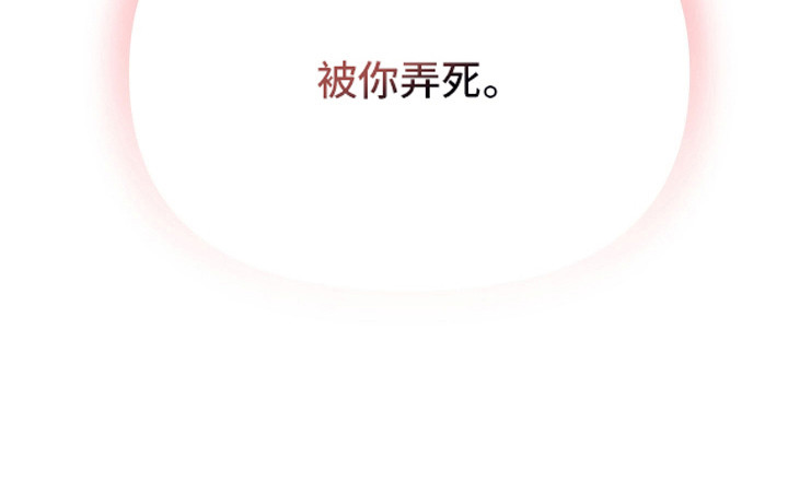 洁癖向导与变态哨兵漫画-图19