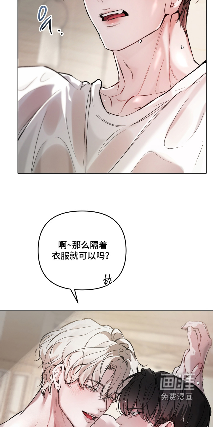洁癖向导与变态哨兵漫画-图6