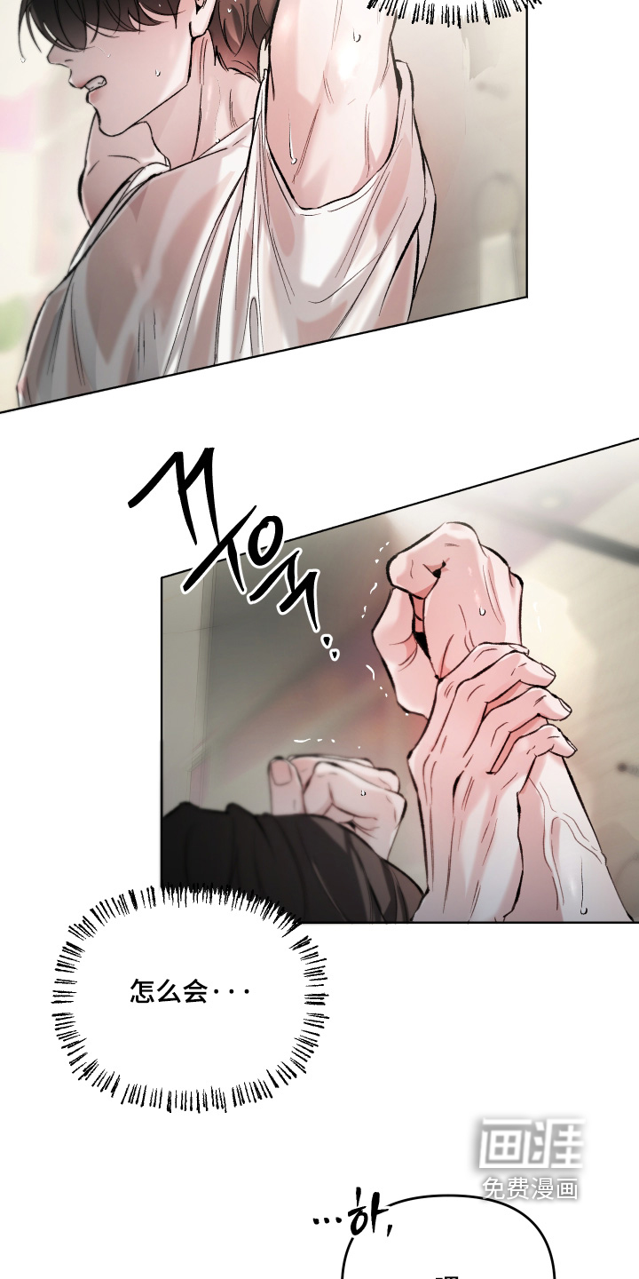 洁癖向导与变态哨兵漫画-图13