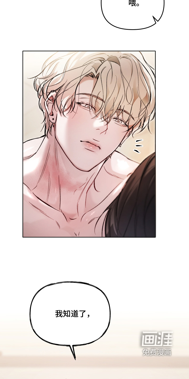 洁癖向导与变态哨兵漫画-图14