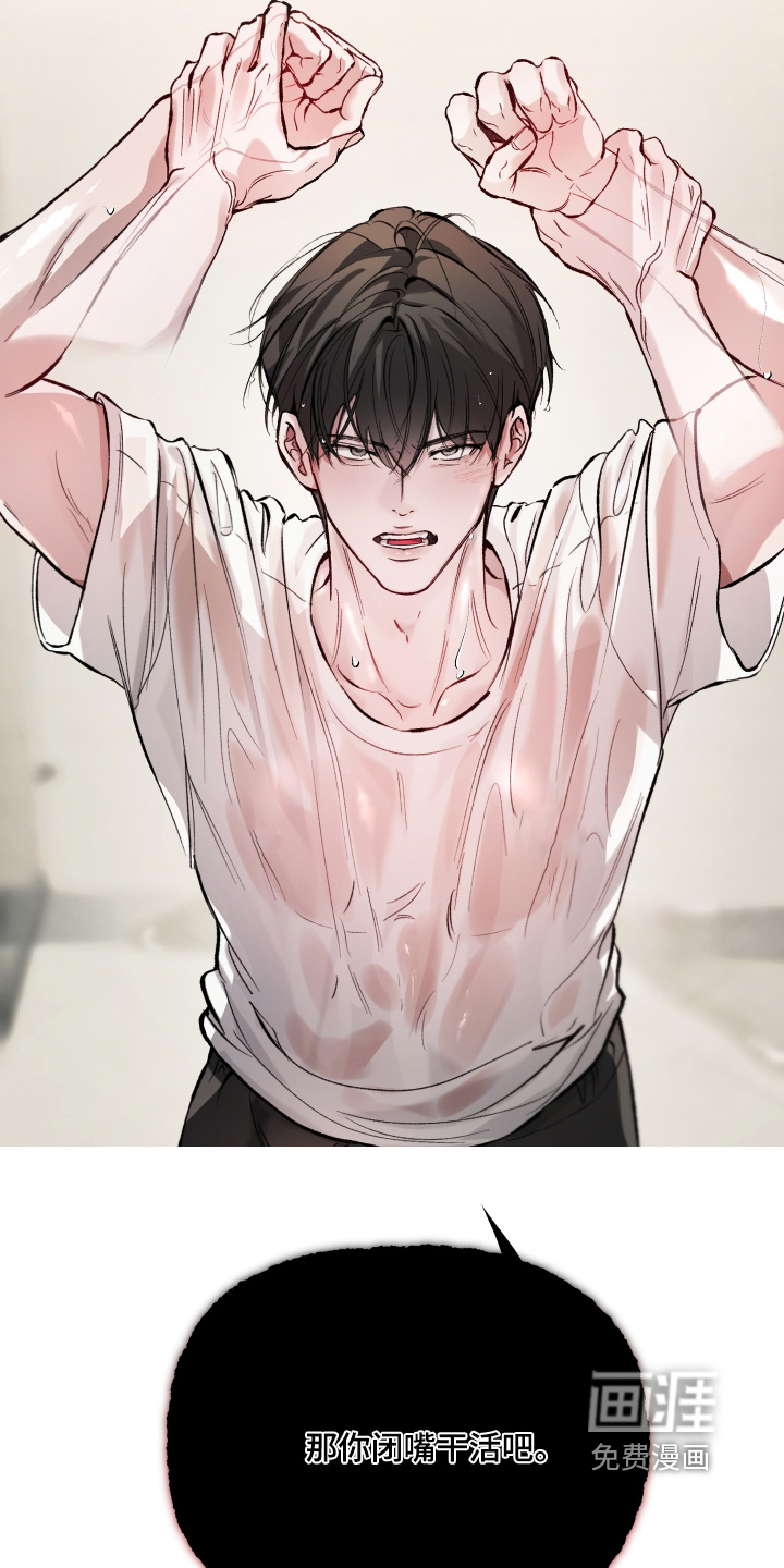洁癖向导与变态哨兵漫画-图15