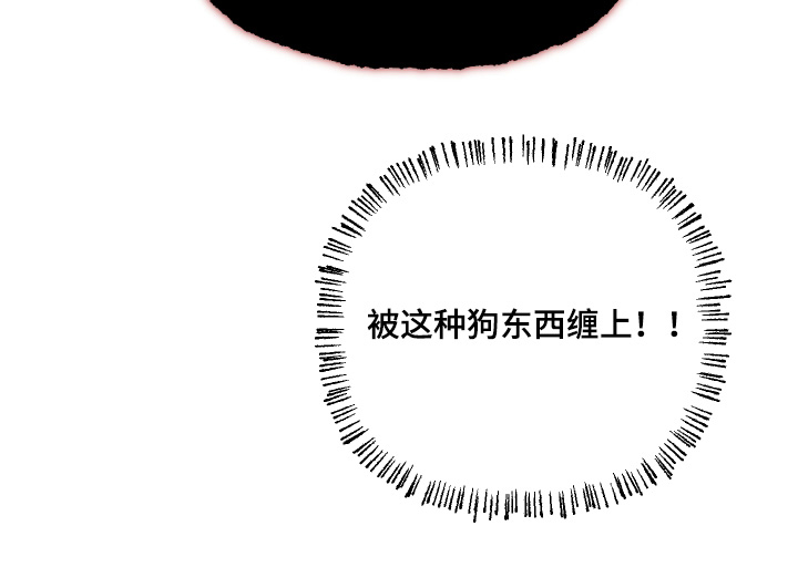 洁癖向导与变态哨兵漫画-图16