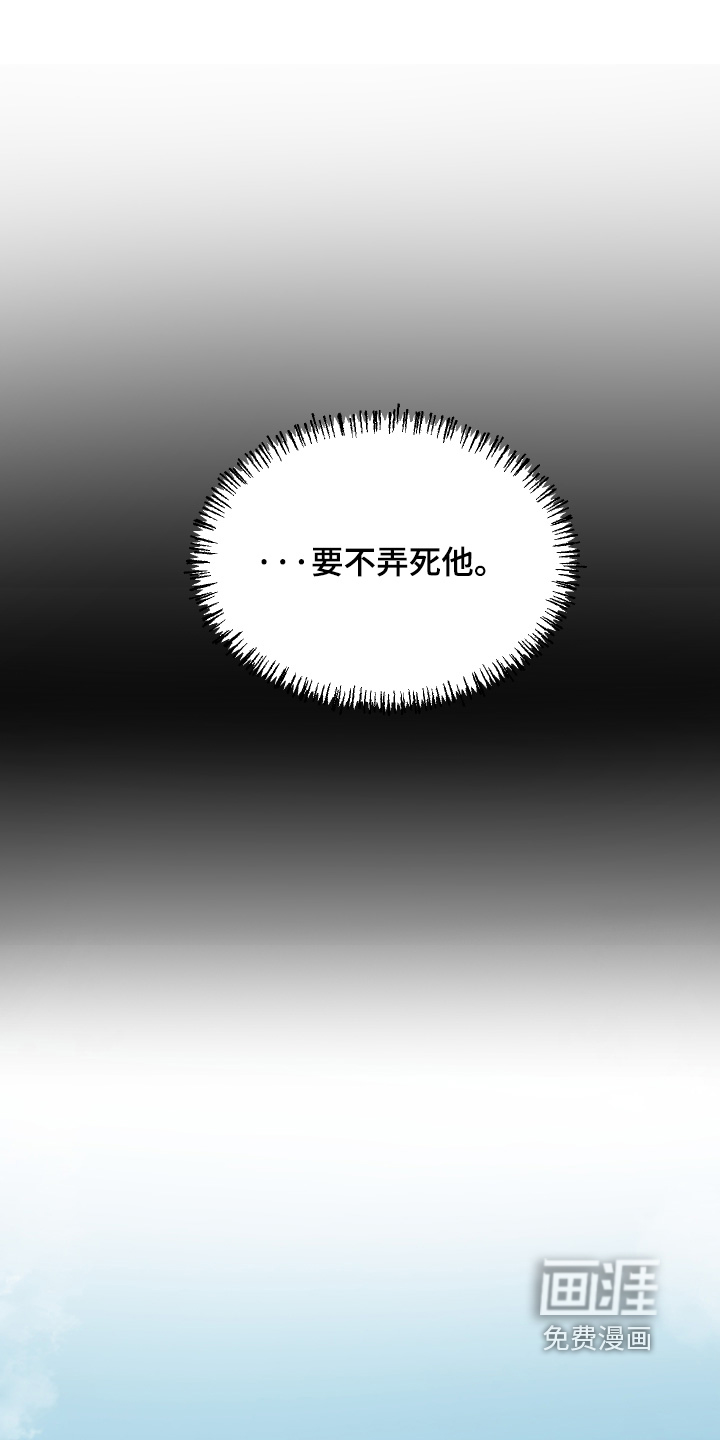 洁癖向导与变态哨兵漫画-图17