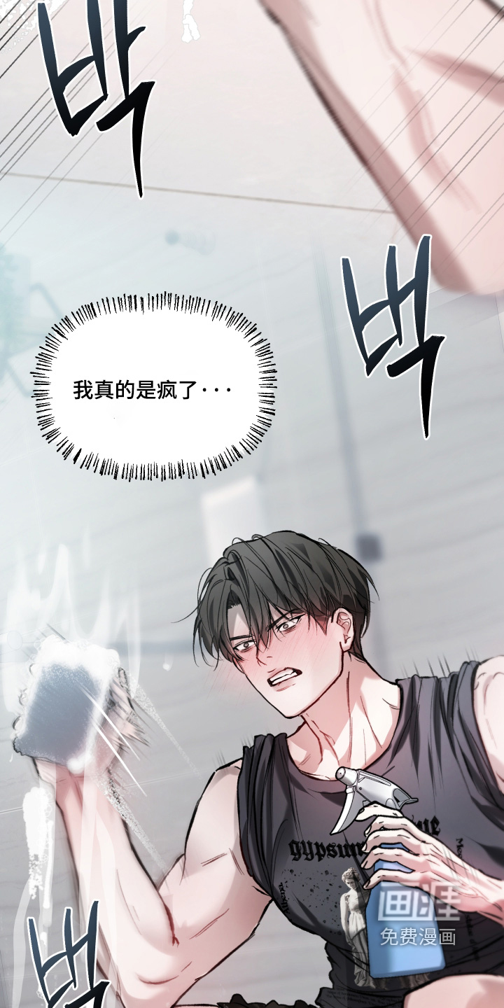 洁癖向导与变态哨兵漫画-图20