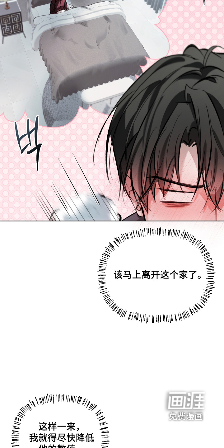洁癖向导与变态哨兵漫画-图22