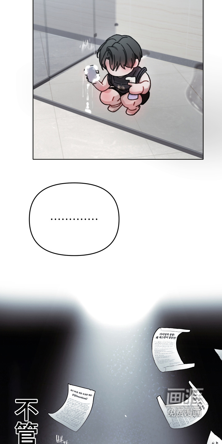洁癖向导与变态哨兵漫画-图24