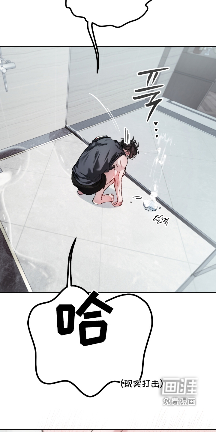 洁癖向导与变态哨兵漫画-图28