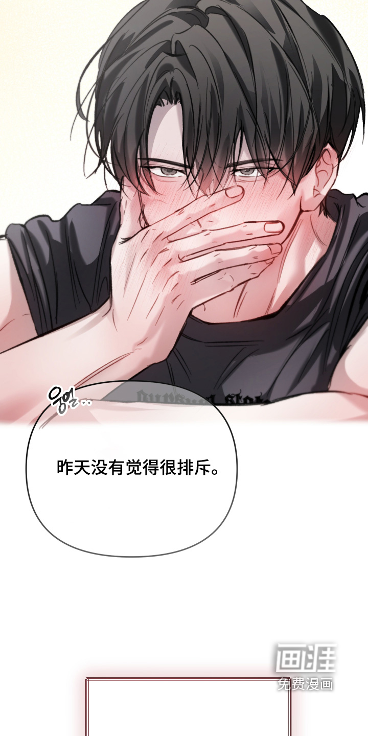 洁癖向导与变态哨兵漫画-图30