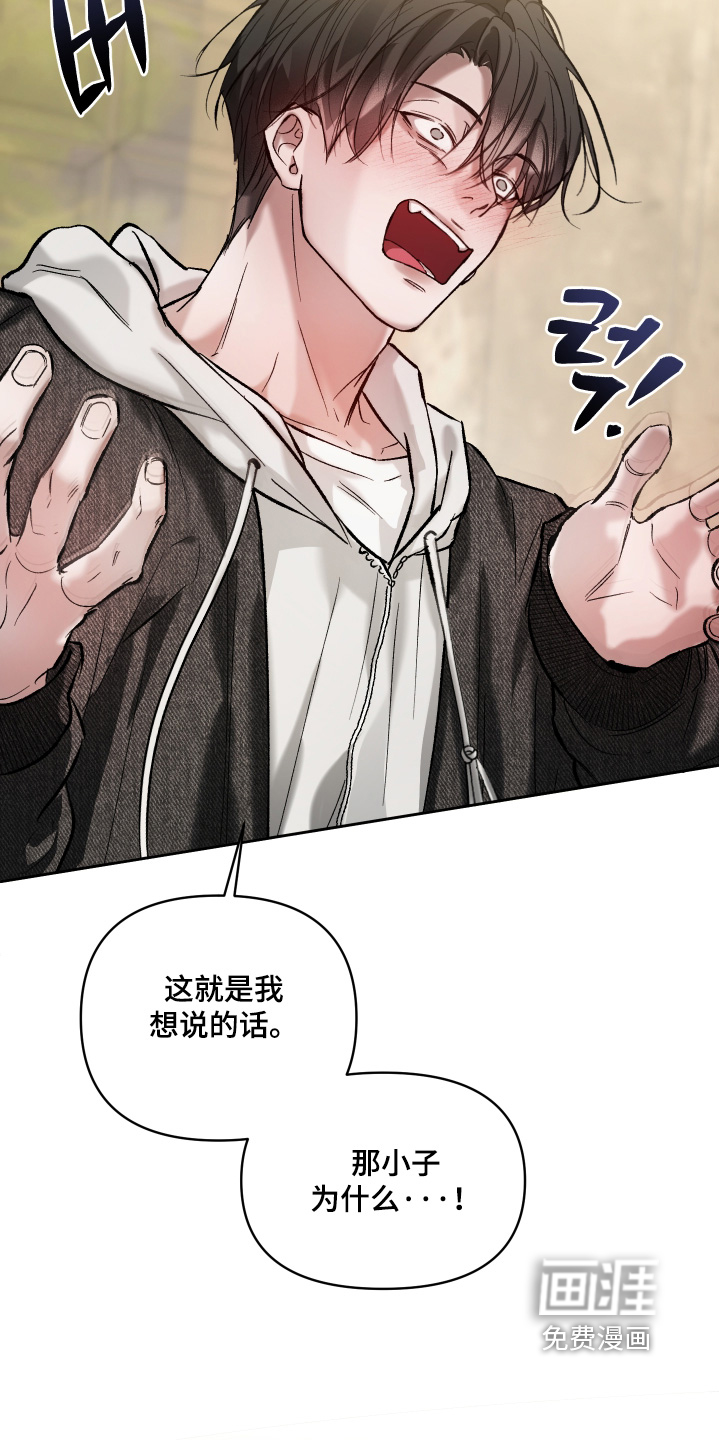 洁癖向导与变态哨兵漫画-图8