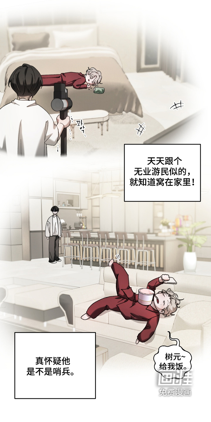 洁癖向导与变态哨兵漫画-图9