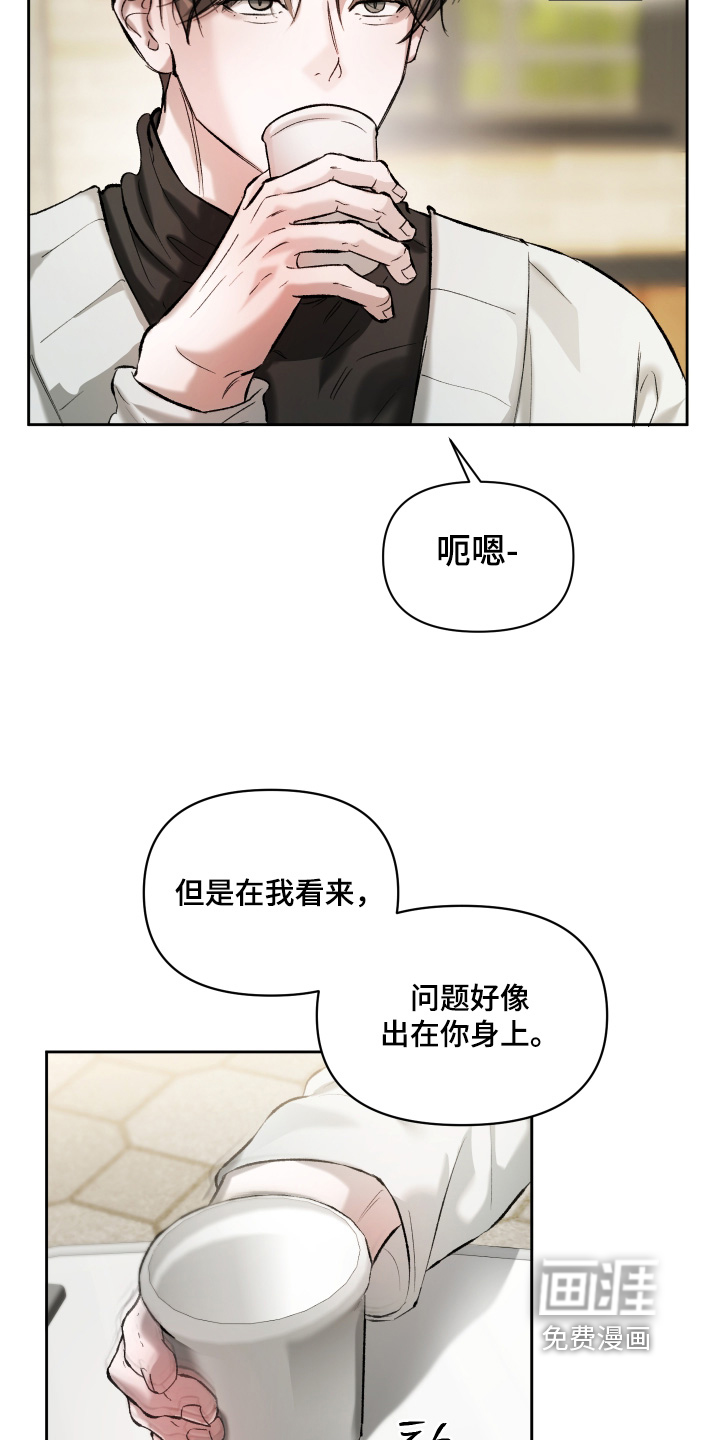 洁癖向导与变态哨兵漫画-图13