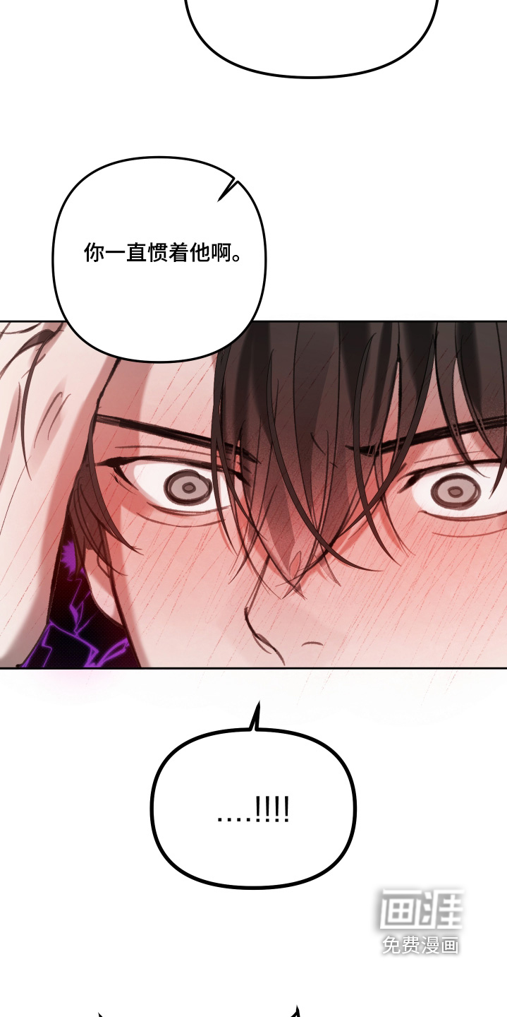 洁癖向导与变态哨兵漫画-图15