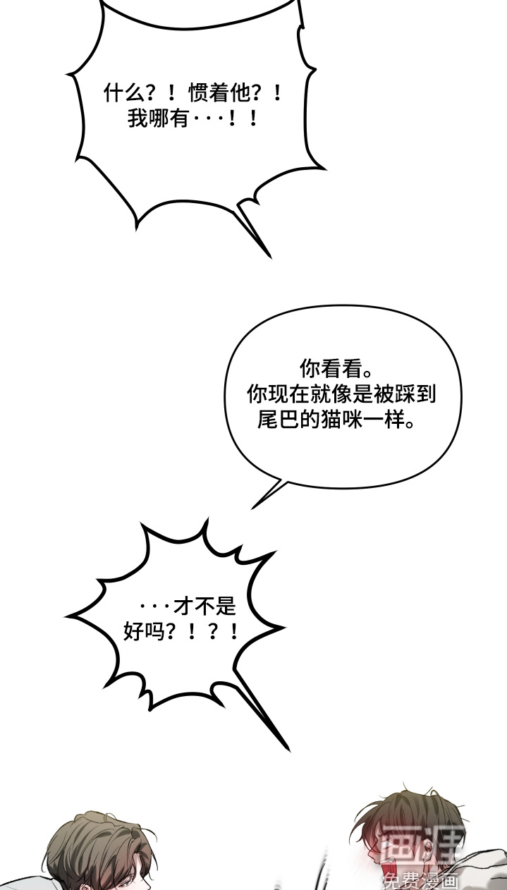 洁癖向导与变态哨兵漫画-图16
