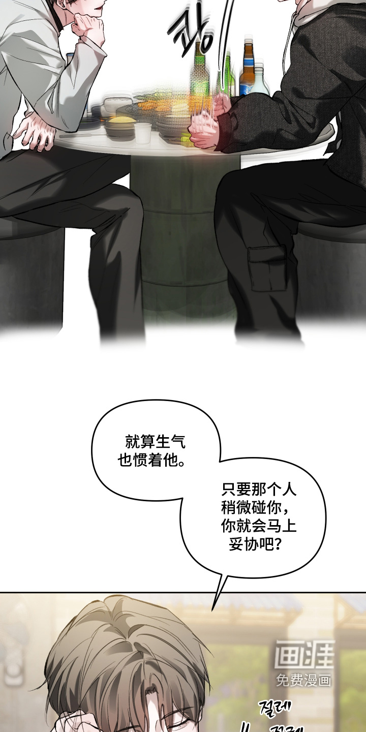 洁癖向导与变态哨兵漫画-图17