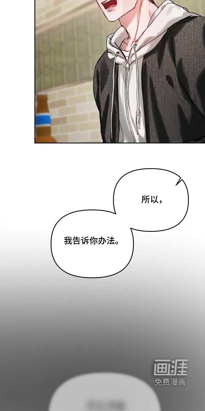 洁癖向导与变态哨兵漫画-图19