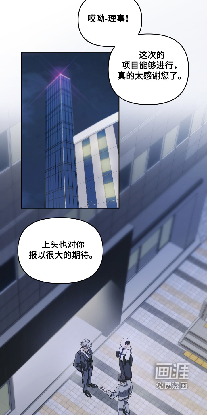 洁癖向导与变态哨兵漫画-图21