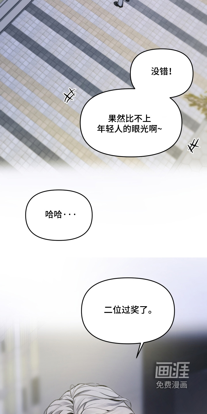 洁癖向导与变态哨兵漫画-图22