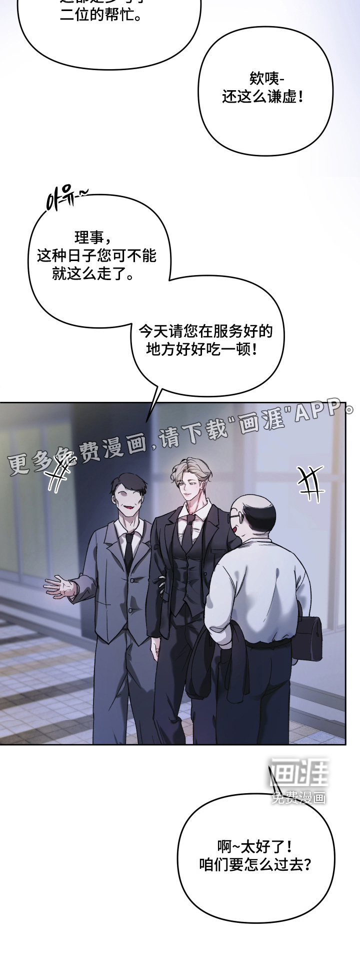 洁癖向导与变态哨兵漫画-图24