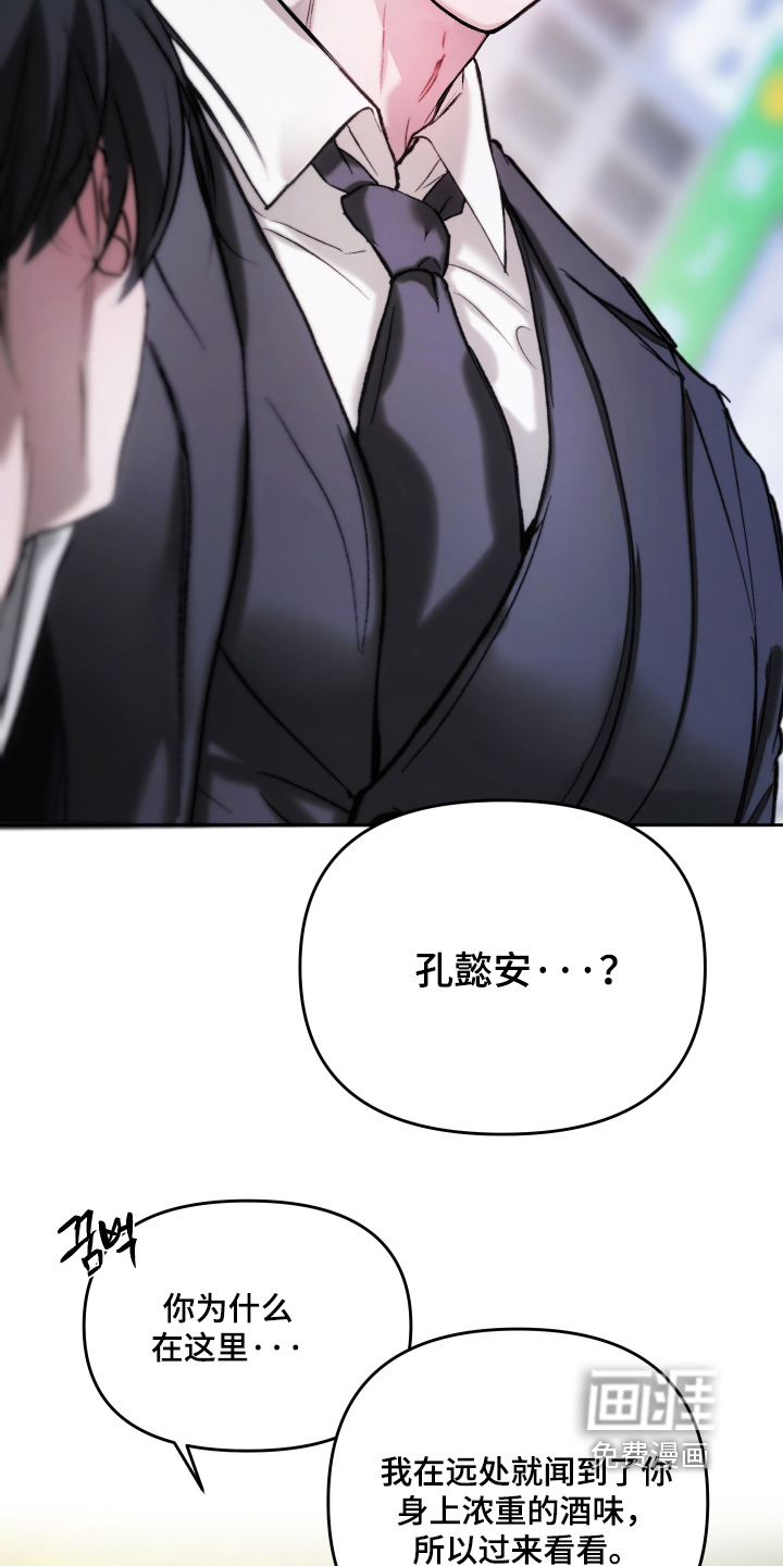 洁癖向导与变态哨兵漫画-图15