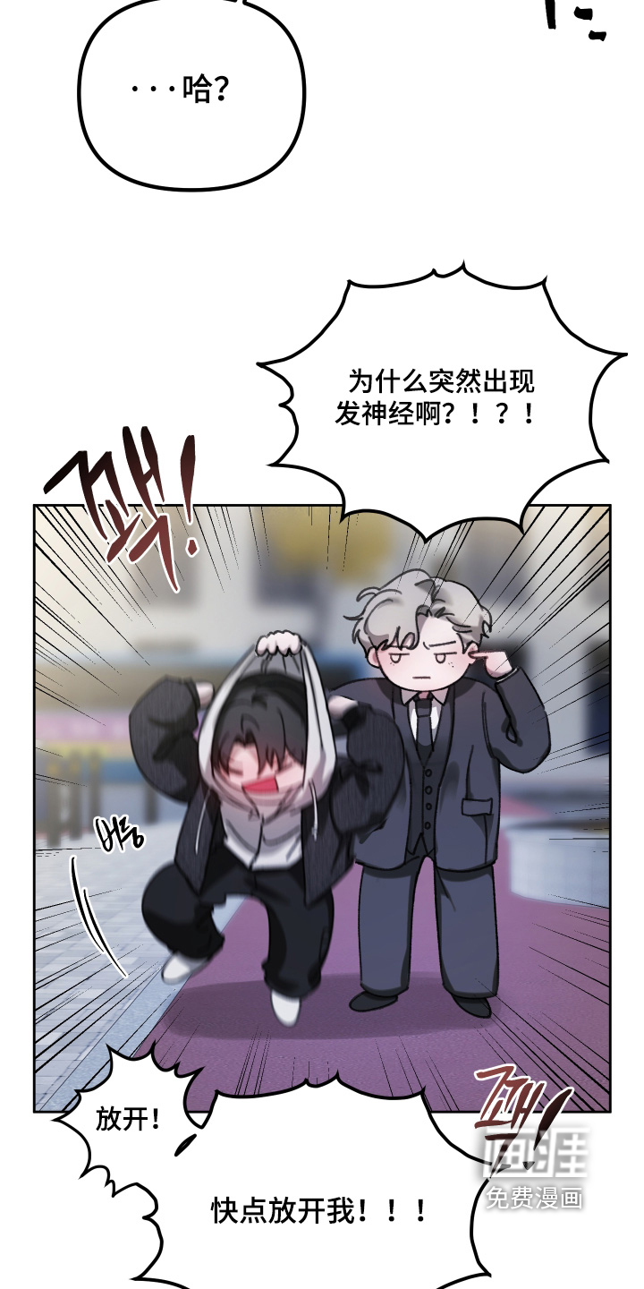 洁癖向导与变态哨兵漫画-图18