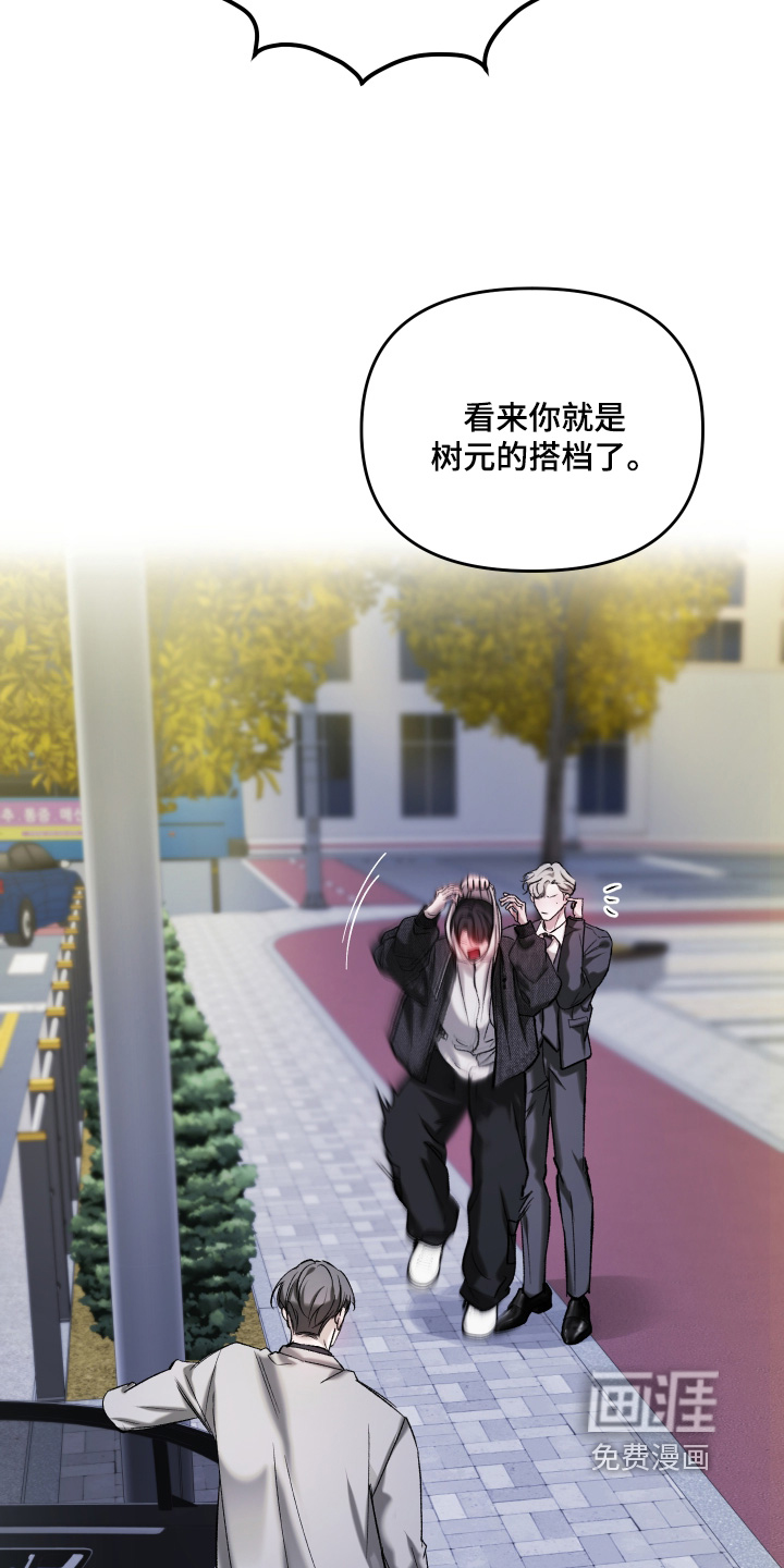 洁癖向导与变态哨兵漫画-图19