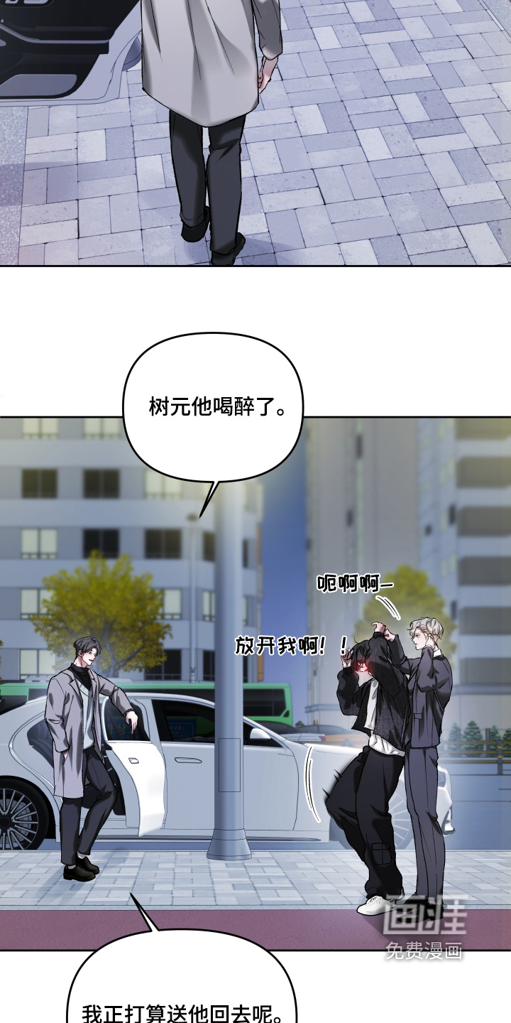 洁癖向导与变态哨兵漫画-图20